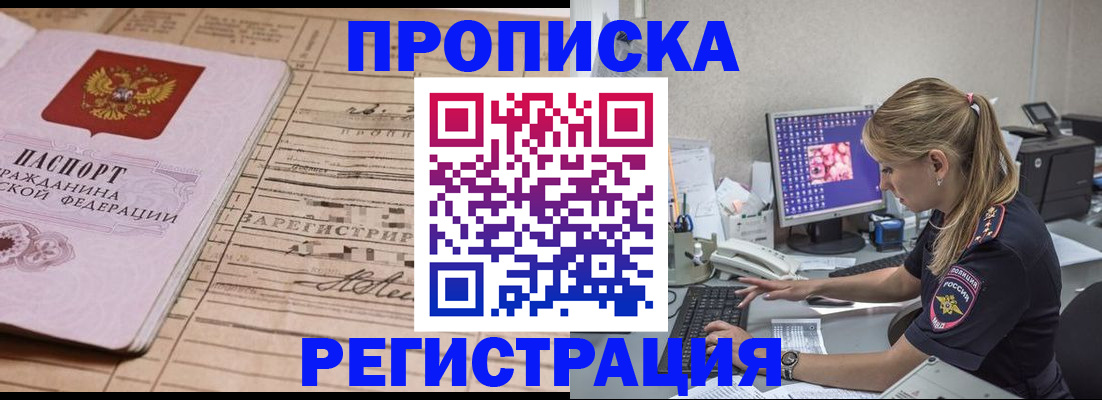 регистрация для школы в Волгореченске