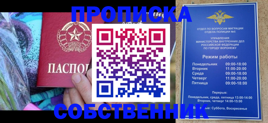 временная регистрация адрес в Волгореченске