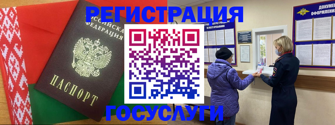 прописка от собственника в Волгореченске